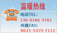 我们的联系方式